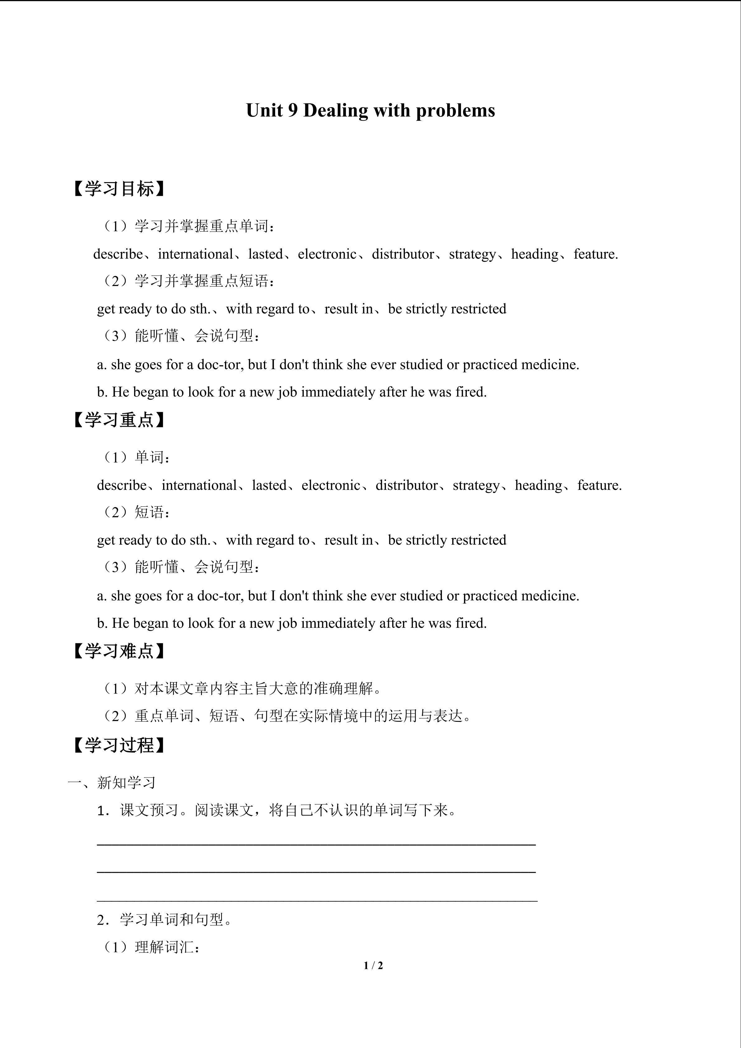Unit 9 Dealing with problems_学案1