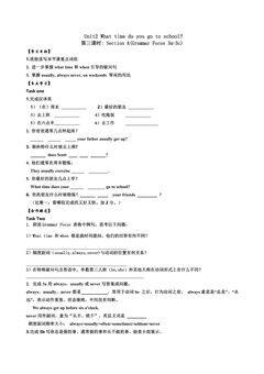 【学案】7年级下册英语人教版Unit 2 Section A 03
