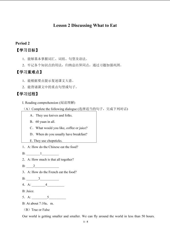 Lesson 2 Discussing What to Eat_学案1