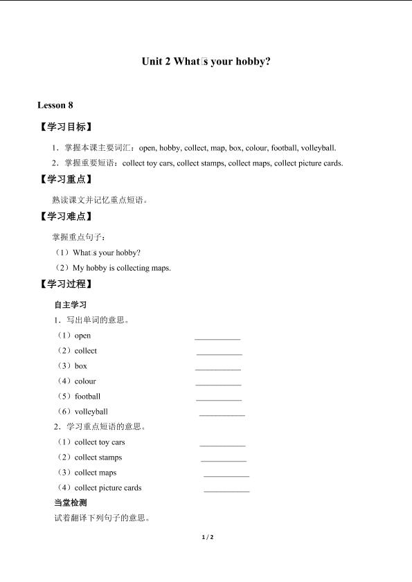 Unit 2  What's your hobby?_学案2