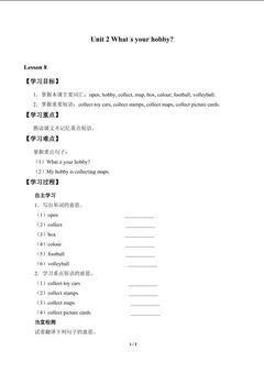 Unit 2  What's your hobby?_学案2