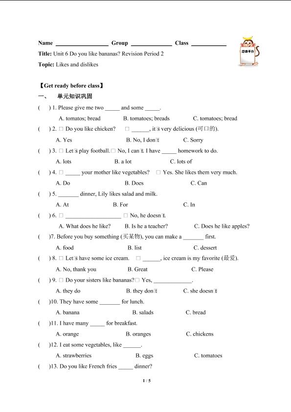 Unit 6 Do you like bananas6（含答案） 精品资源_学案1