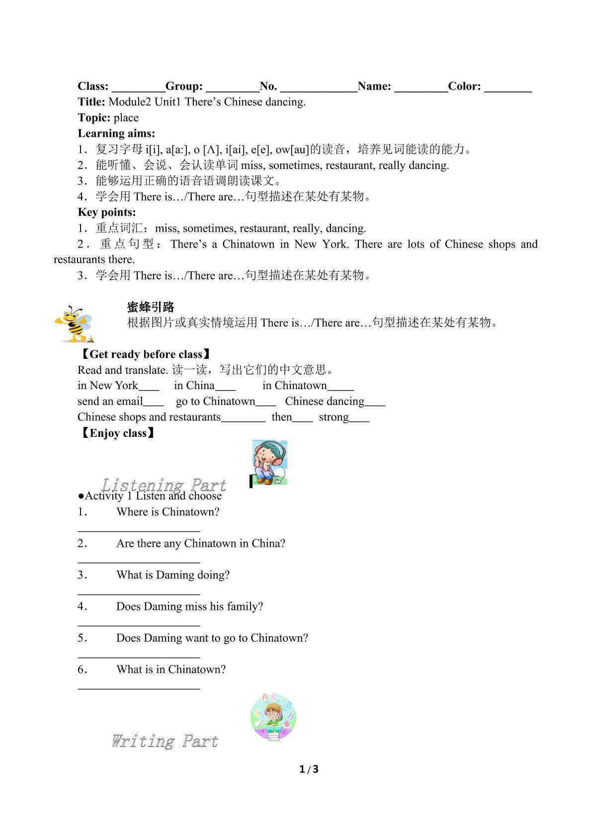 There's Chinese dancing.(含答案) 精品资源_学案1