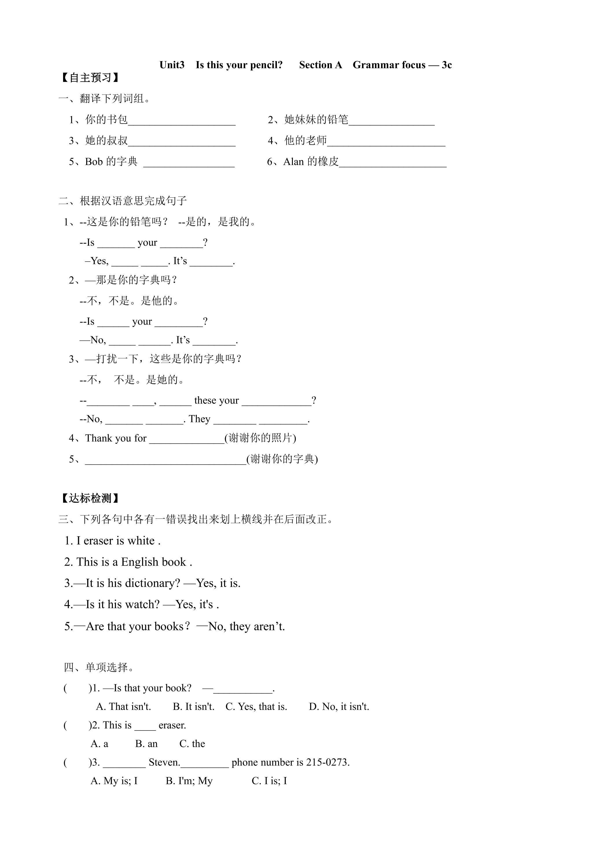 【学案】7年级上册英语人教版Unit 3 Section A 02