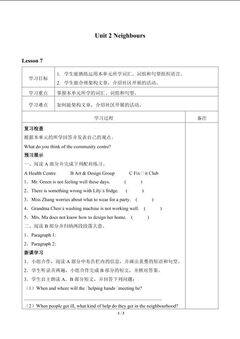 Unit 2 Neighbours_学案7