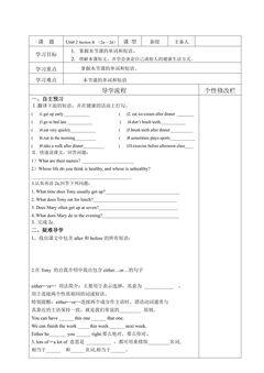 【学案】7年级下册英语人教版Unit 2 Section B 02