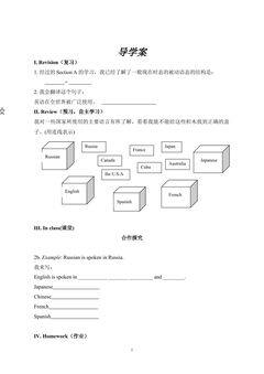 导学案      江玲优课  仁爱九上U3T1SB