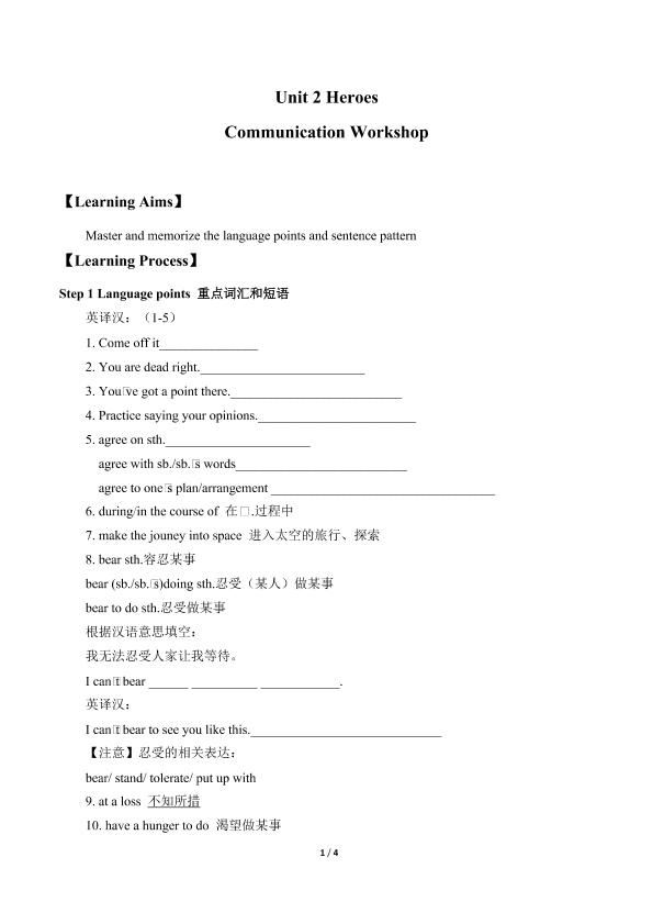 Communication Workshop_学案1