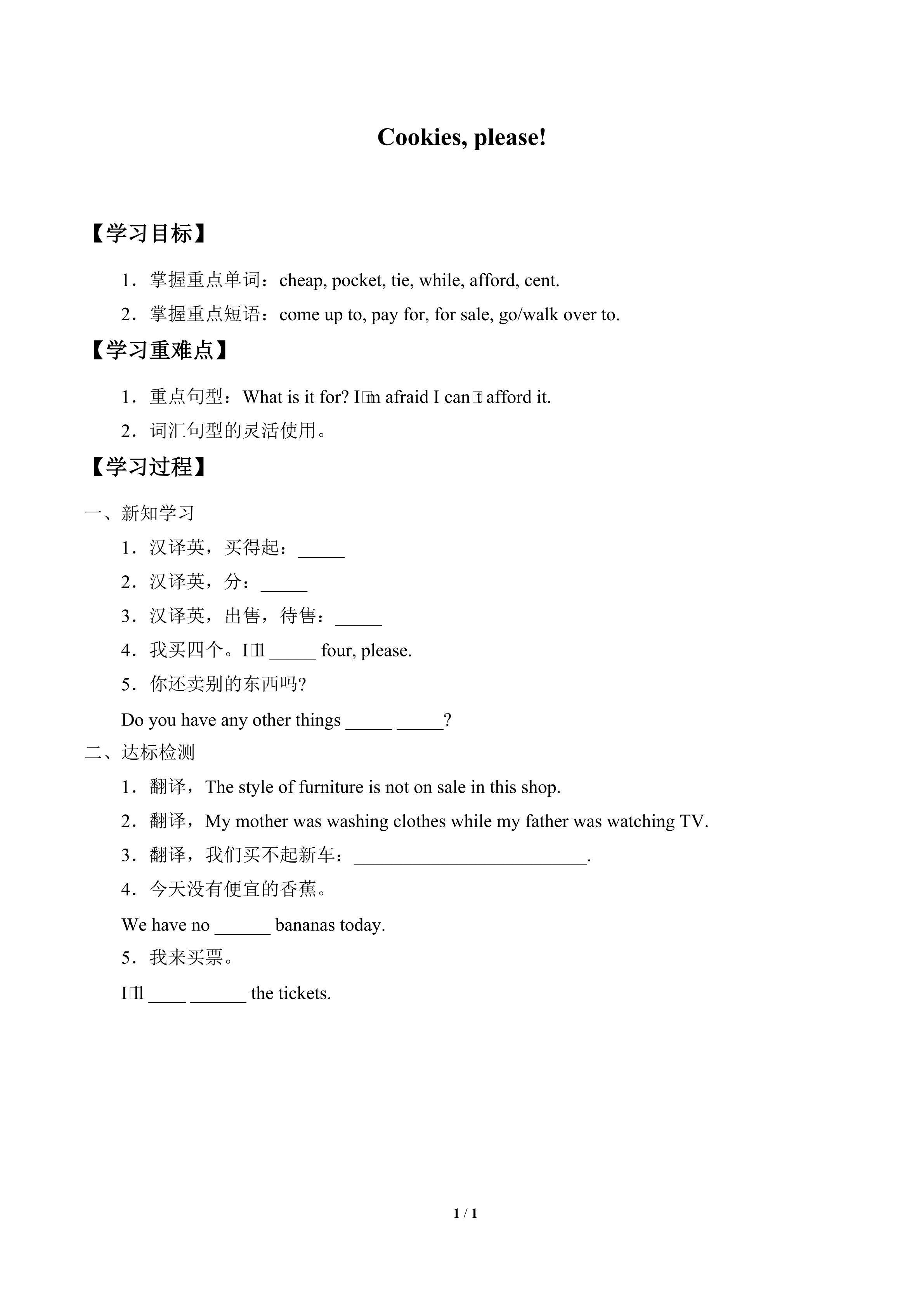 Unit 5  Buying and Selling_学案2