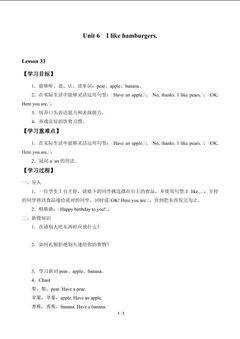 Unit 6  I like hamburgers._学案3