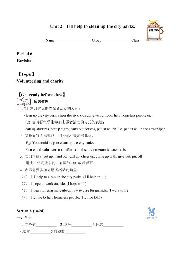 Section B_学案3