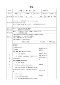 【学案】三年级下册英语人教版三年级起点Unit 3 01