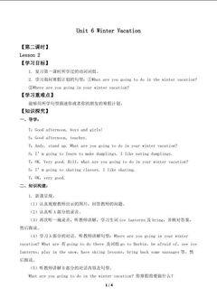 Unit 6 Winter Vacation Lesson 2_学案1