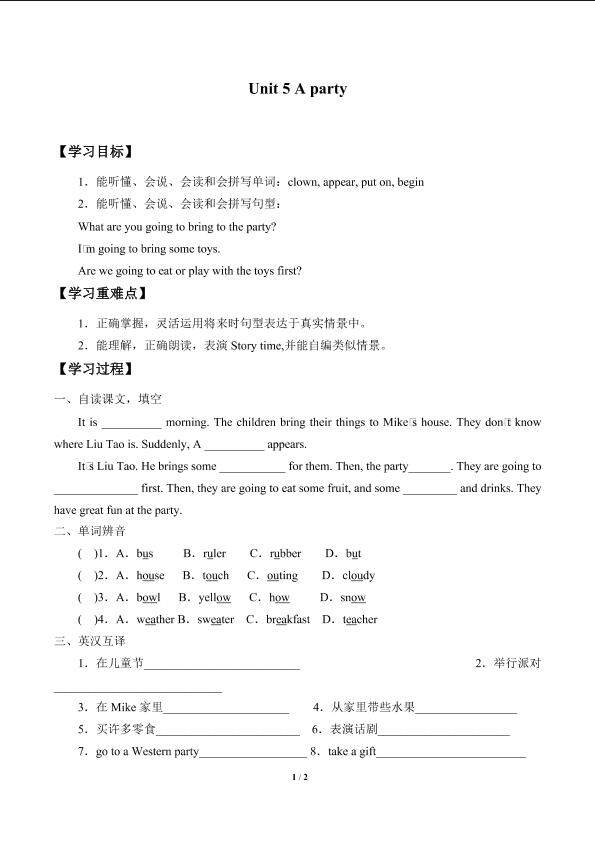 Unit 5 A party_学案1