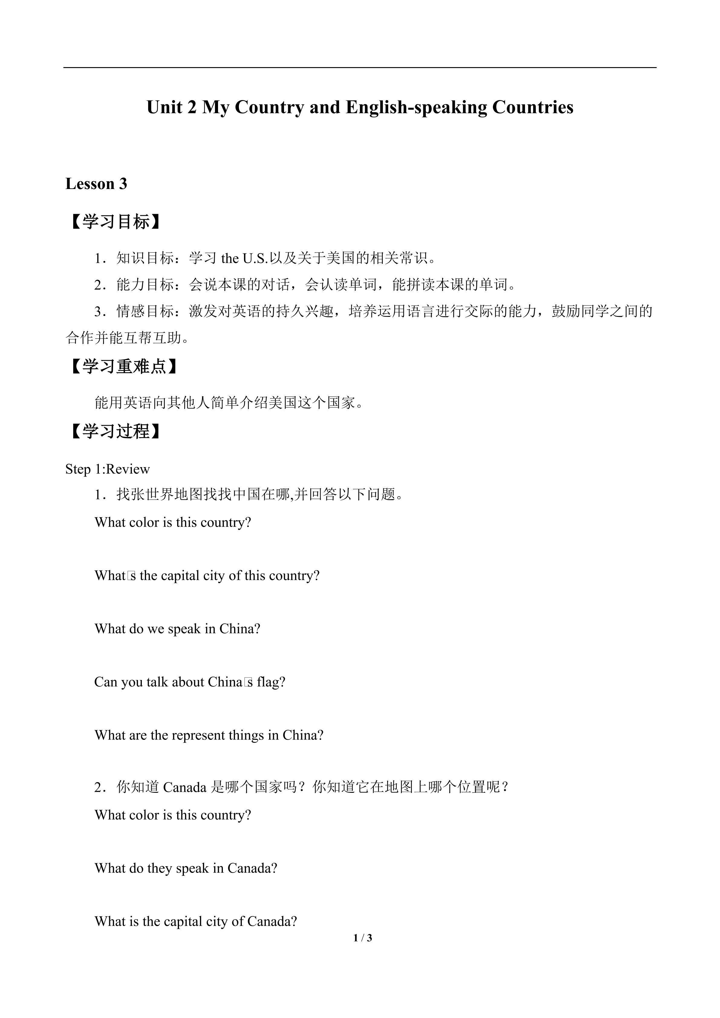 Unit 2 My Country and English-speaking Countries_学案1