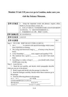 Unit 2 If you ever go to London, make sure you visit the Science Museum._学案1