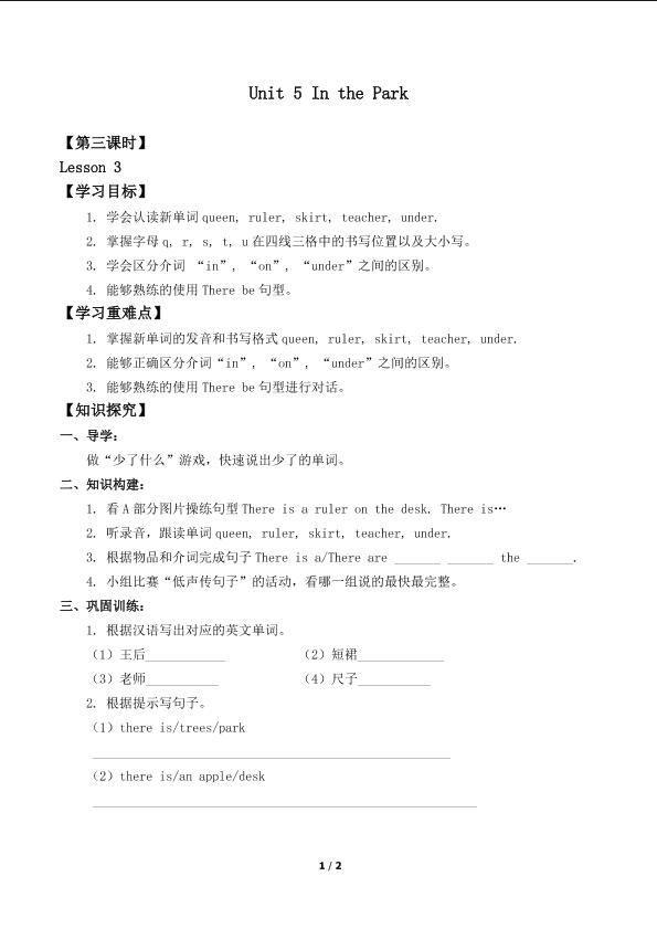 Unit 5 In the Park Lesson 3_学案1