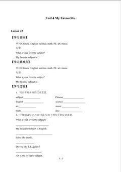 Unit 4 My Favourites_学案4