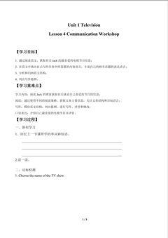 The Big Game_学案1