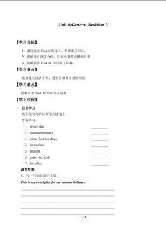Unit 6 General Revision 3_学案1