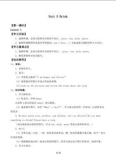 Unit 5 Drink Lesson 1_学案1