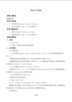 Unit 4 Time Lesson 2_学案1