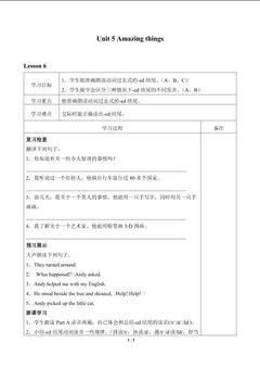 Unit 5 Amazing things_学案6