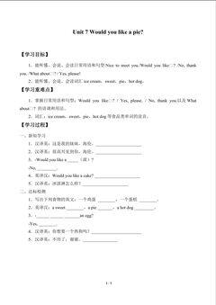学案-Would you like a pie