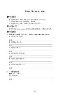 Unit 4 Give me my bone_学案1