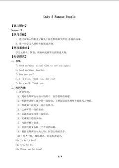 Unit 5 Famous People Lesson 3_学案1