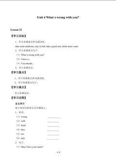 Unit 4 What's wrong with you?_学案3