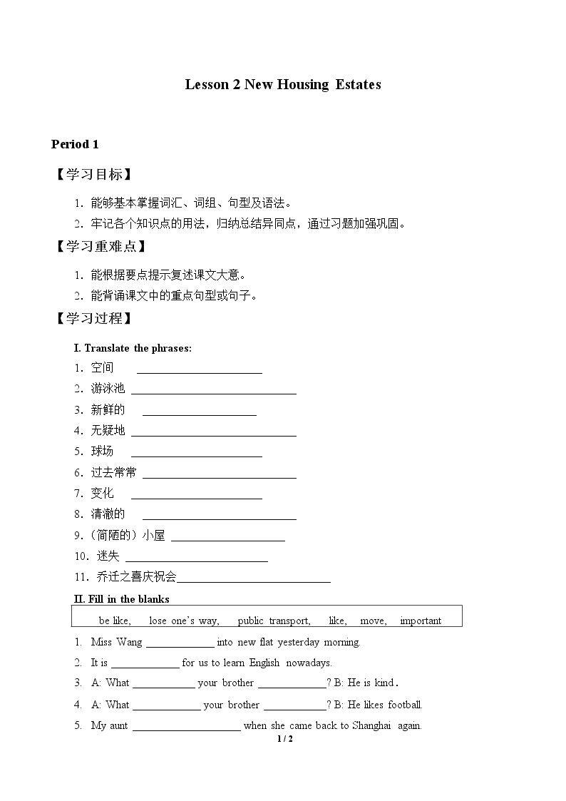 Lesson 2 New Housing Estates_学案1