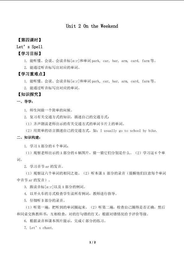 Unit 3 Transportation Let’s Spell_学案1