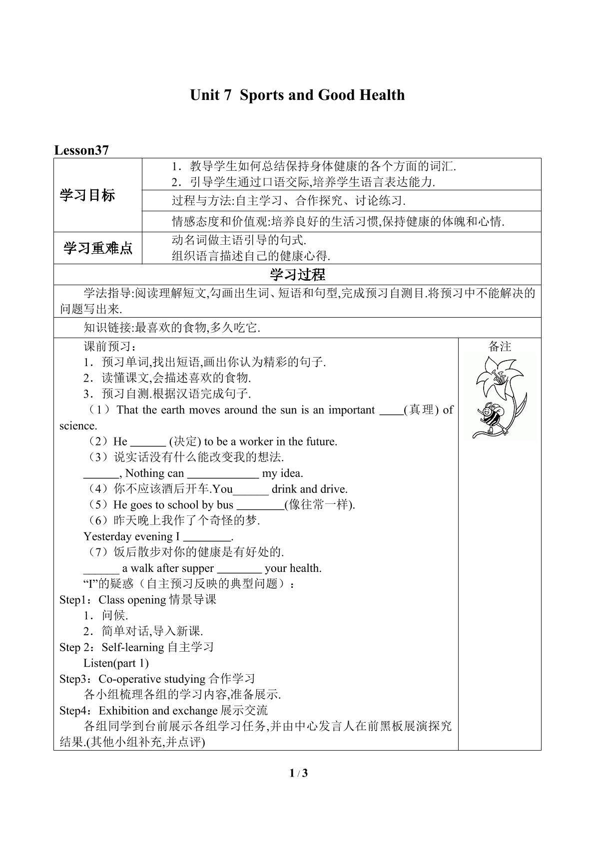 Unit 7  Sports and Good Health_学案1