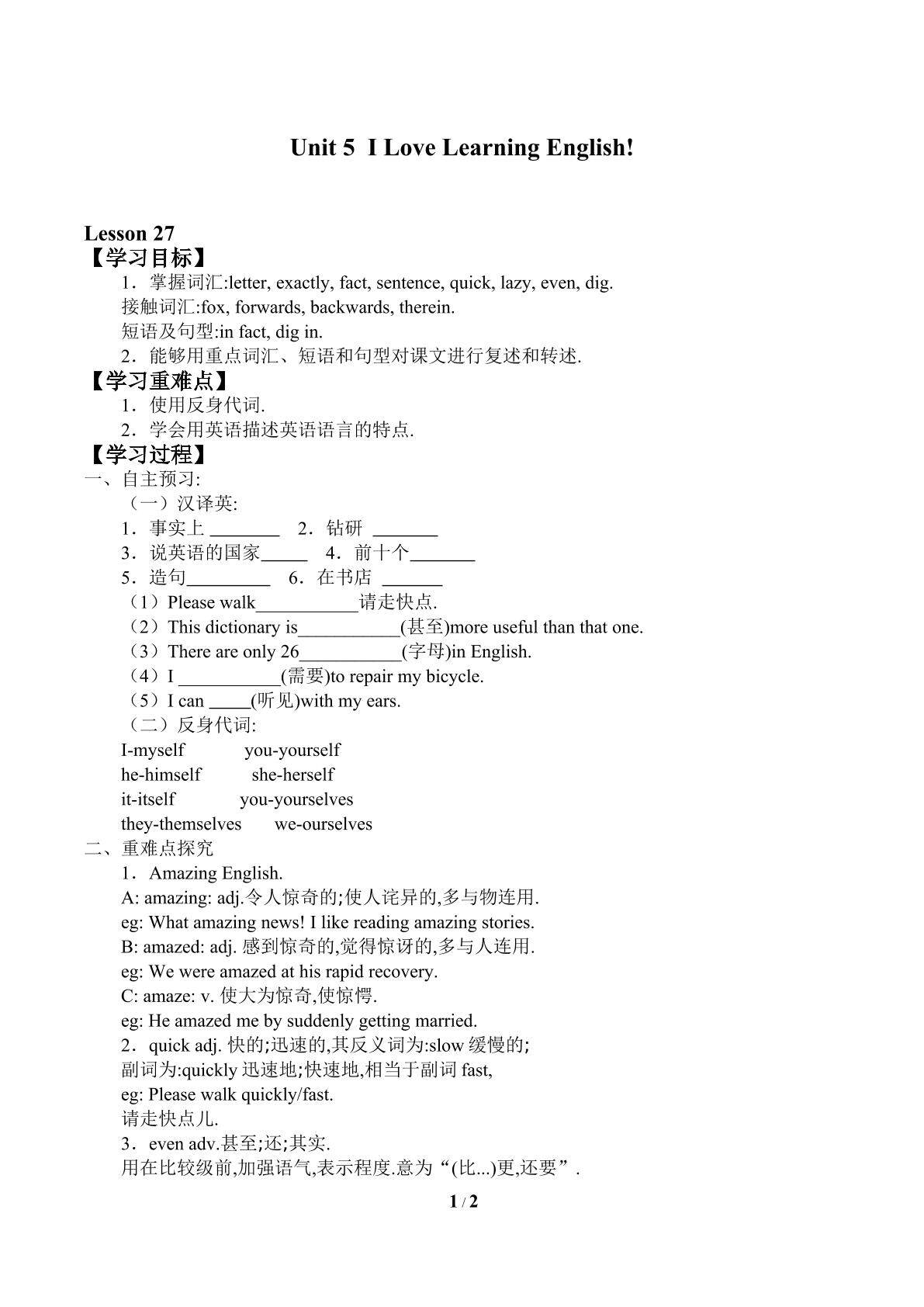 Unit 5  I Love Learning English!_学案3