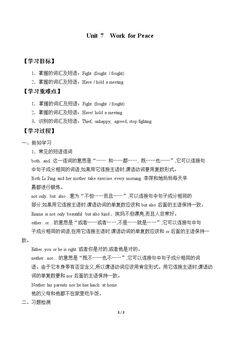Unit 7  Work for Peace