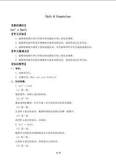 Unit 6 Countries Let’s Spell_学案1