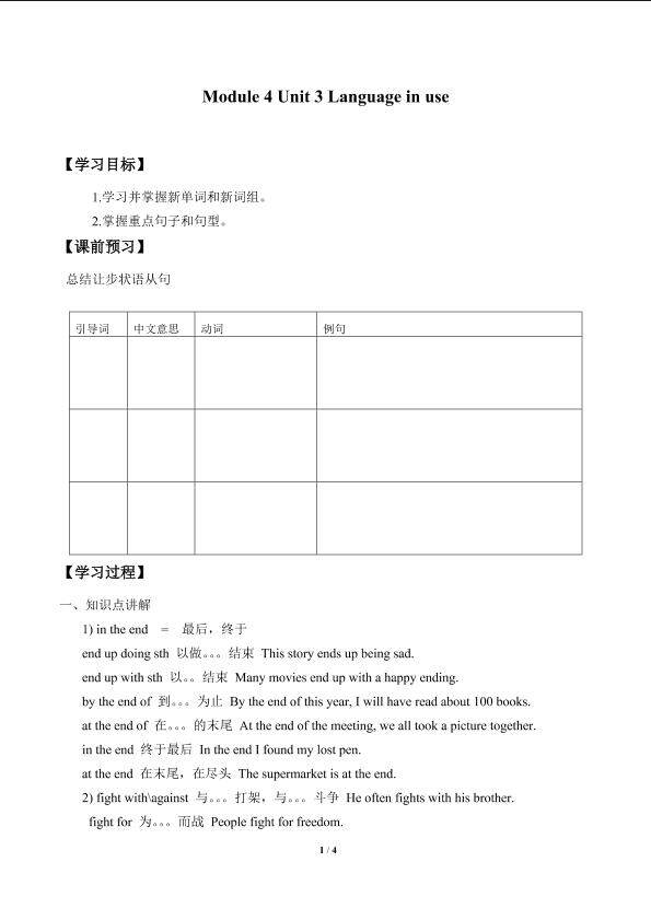 Unit 3 Language in use._学案1.doc