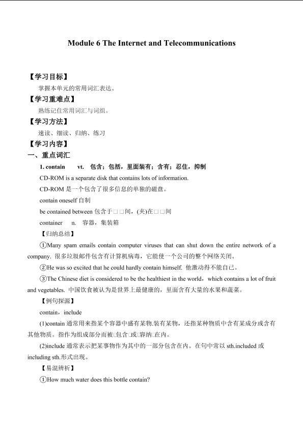 Module 6 The Internet and Telecommunications _学案1