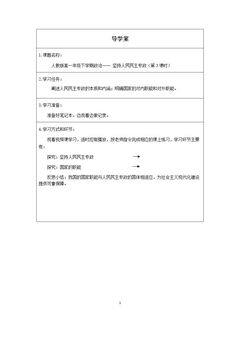 坚持人民民主专政