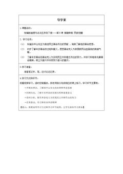 推翻帝制 民族觉醒