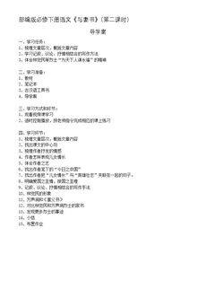 与妻书(二)