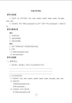 Unit  12  Fire_学案1
