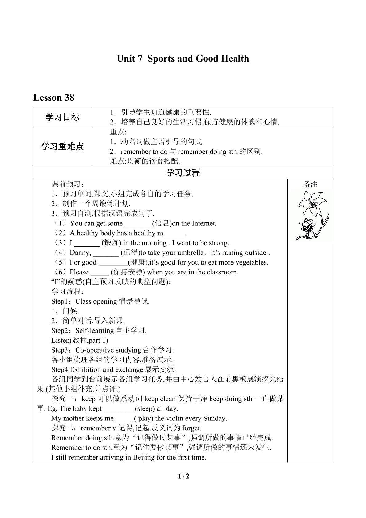 Unit 7  Sports and Good Health_学案2