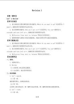 Revision 1 Let’s Review_学案1
