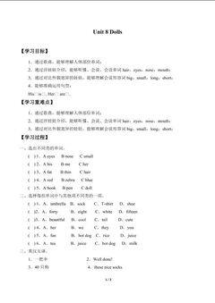 Unit 8 Dolls_学案1