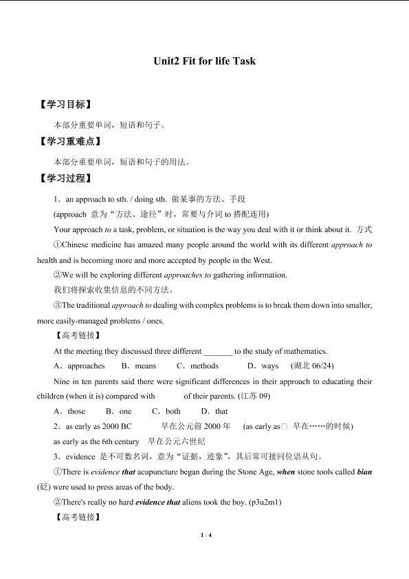 Unit2　Fit for life Task_学案1