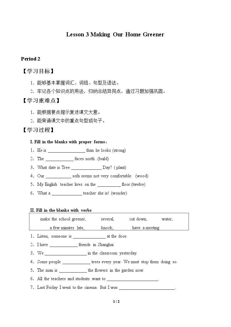 Lesson 3 Making Our Home Greener_学案2