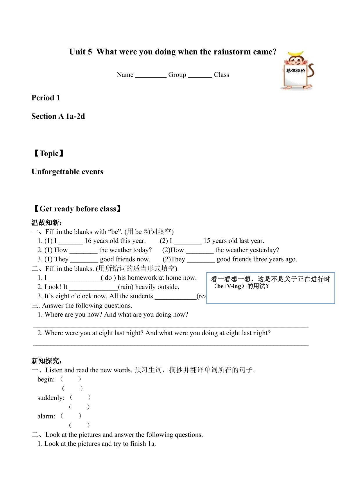 Section A_学案1