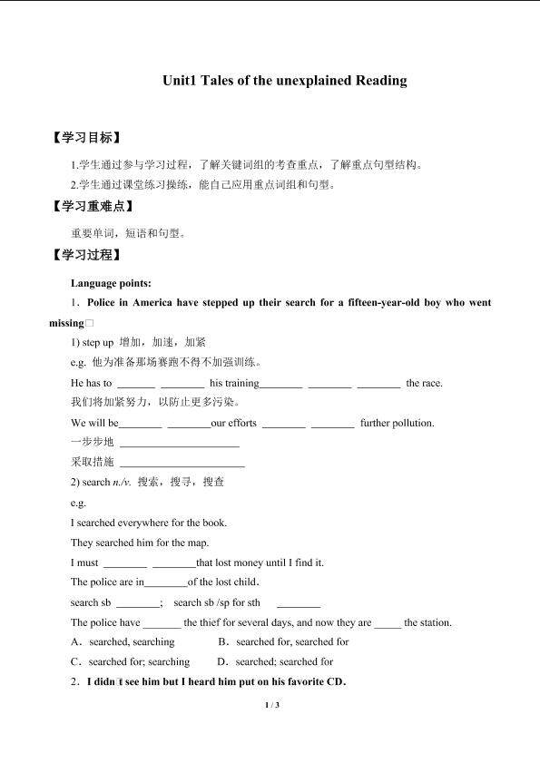 Unit1　Tales of the unexplained Reading_学案9